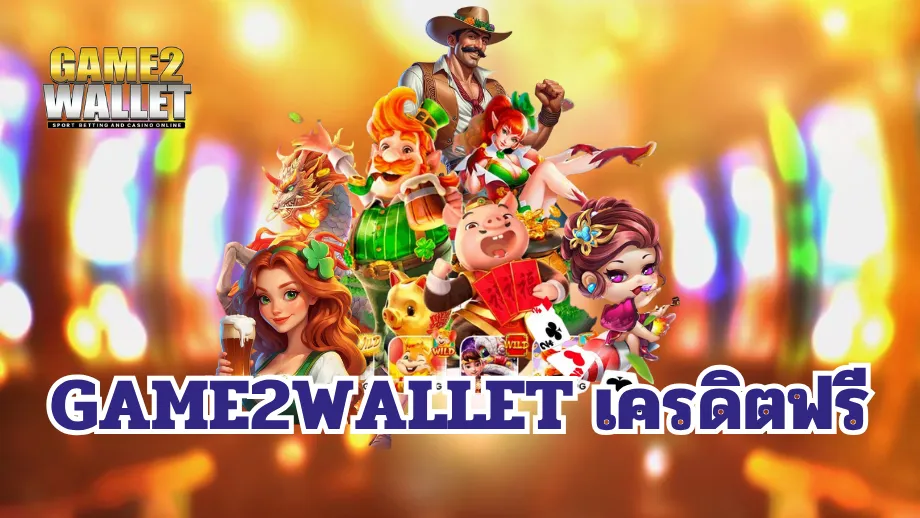 game2wallet